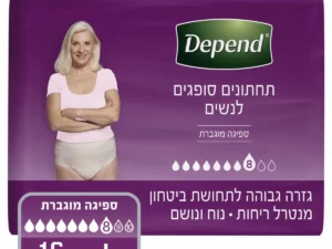 תחתונים סופגים של דיפנד DEPEND לנשים!